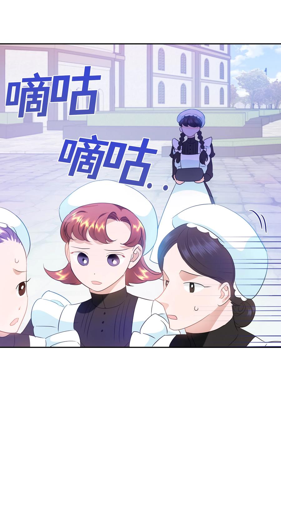 《穿越翻车指南》37 忙碌的公爵小姐 第24页