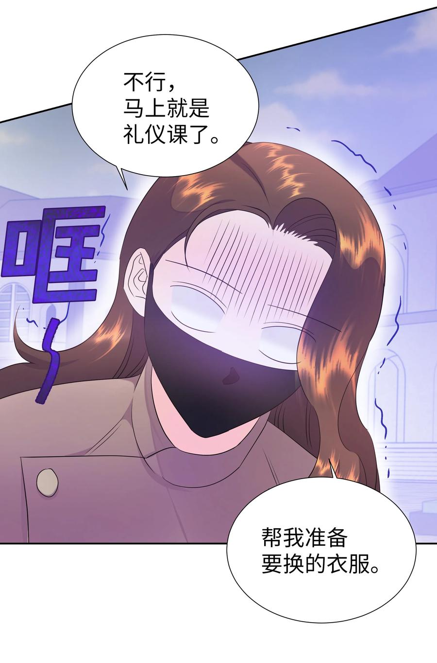 《穿越翻车指南》37 忙碌的公爵小姐 第30页