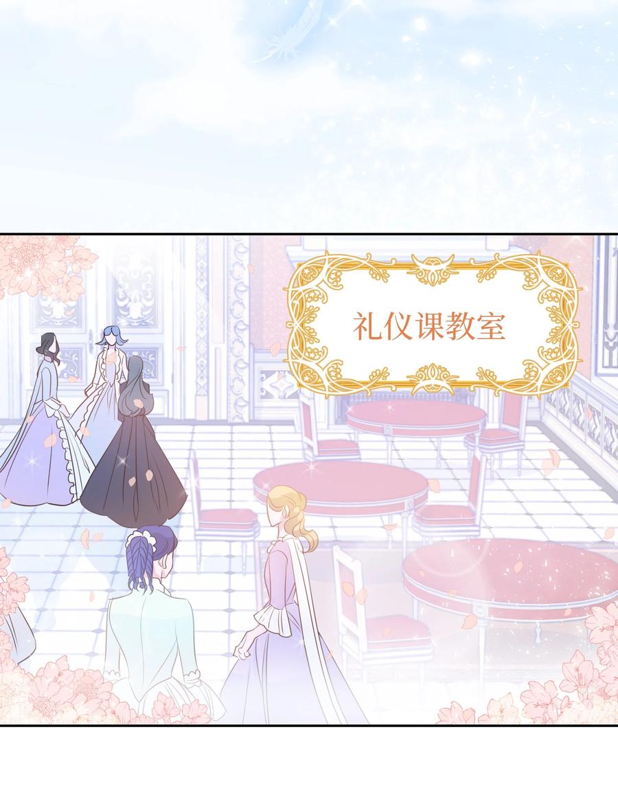《穿越翻车指南》37 忙碌的公爵小姐 第33页