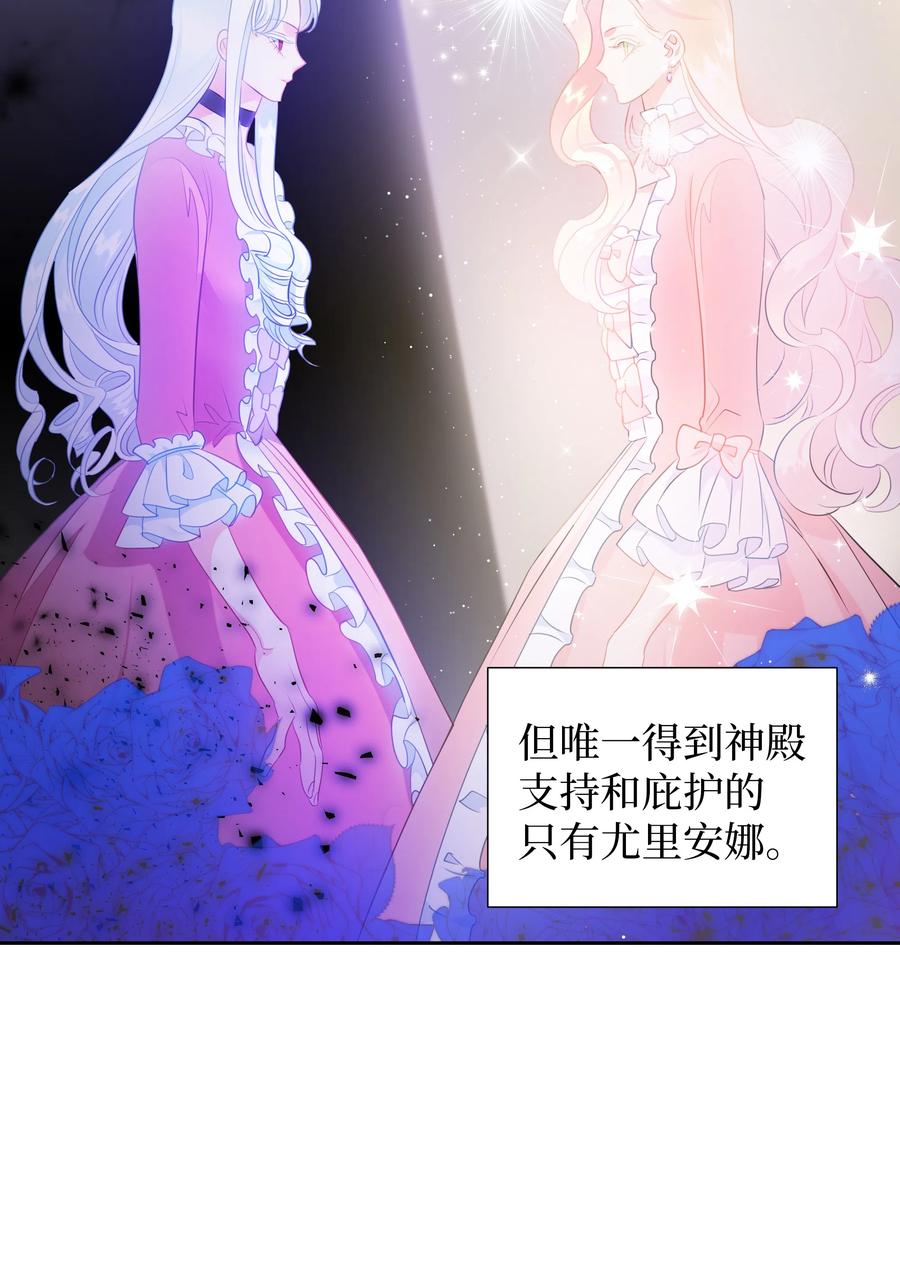 《穿越翻车指南》37 忙碌的公爵小姐 第36页
