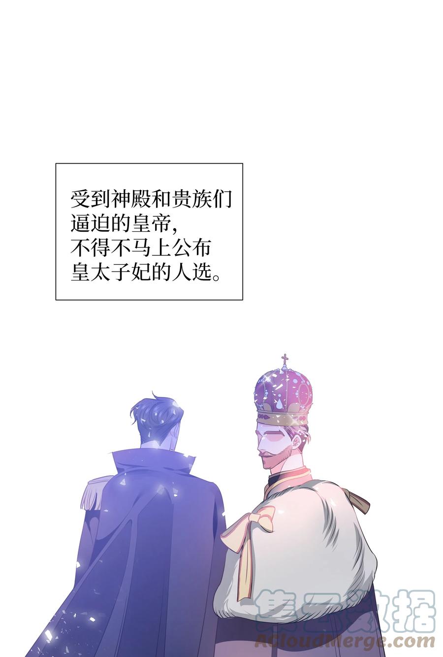 《穿越翻车指南》37 忙碌的公爵小姐 第37页