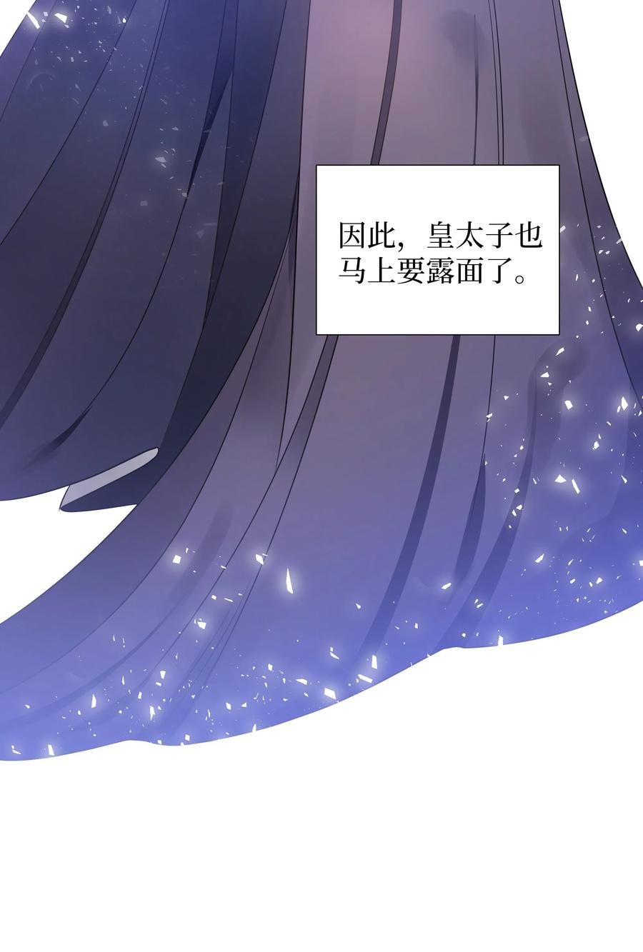 《穿越翻车指南》37 忙碌的公爵小姐 第38页