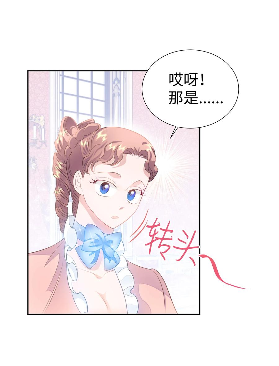 《穿越翻车指南》37 忙碌的公爵小姐 第42页