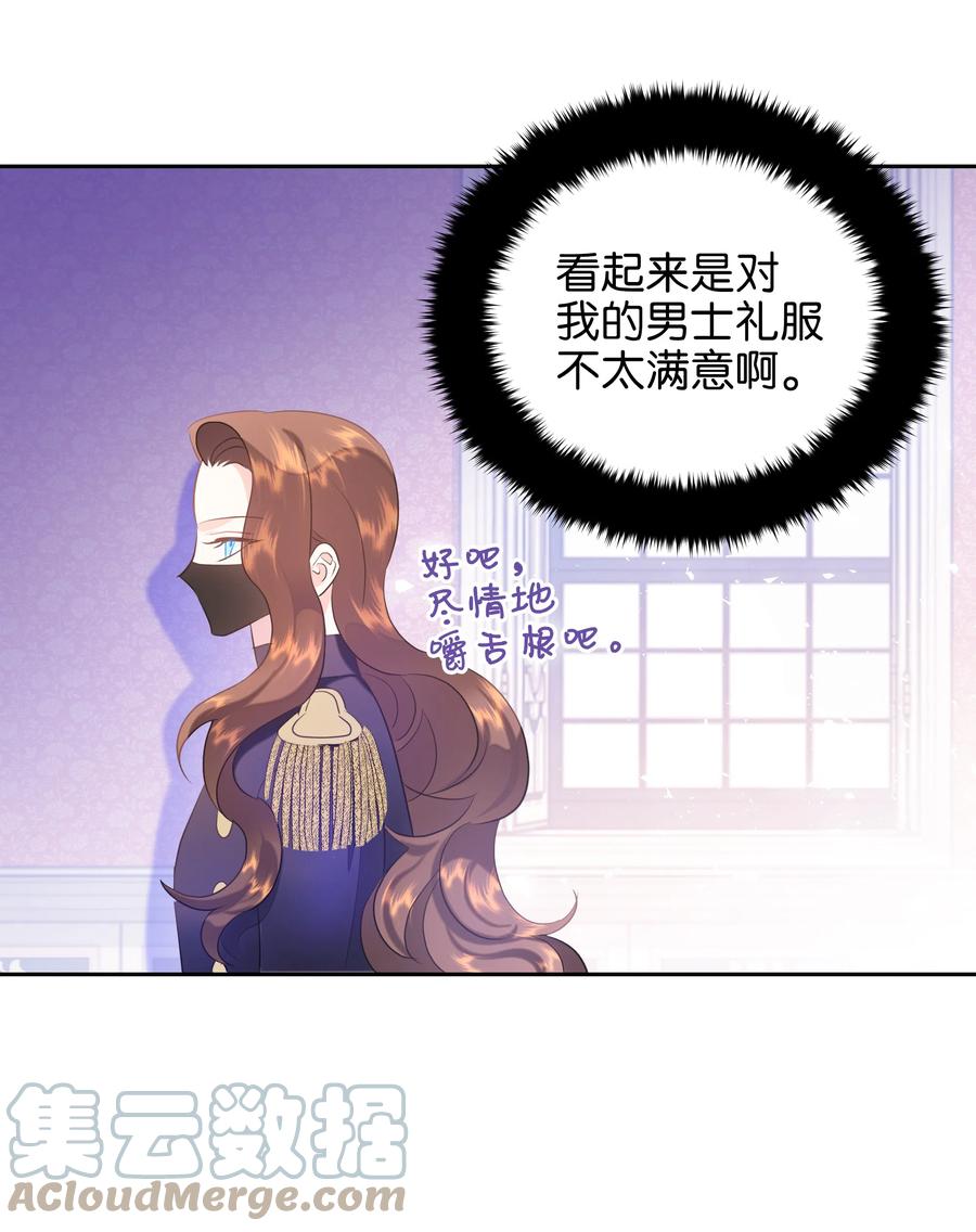 《穿越翻车指南》37 忙碌的公爵小姐 第46页