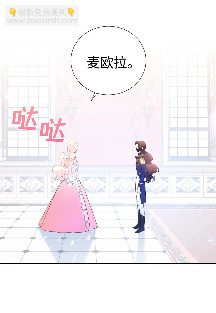 《穿越翻车指南》37 忙碌的公爵小姐 第48页