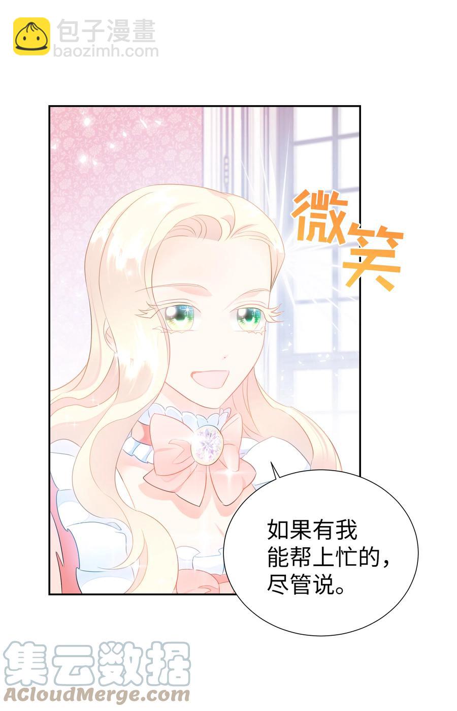 《穿越翻车指南》37 忙碌的公爵小姐 第49页