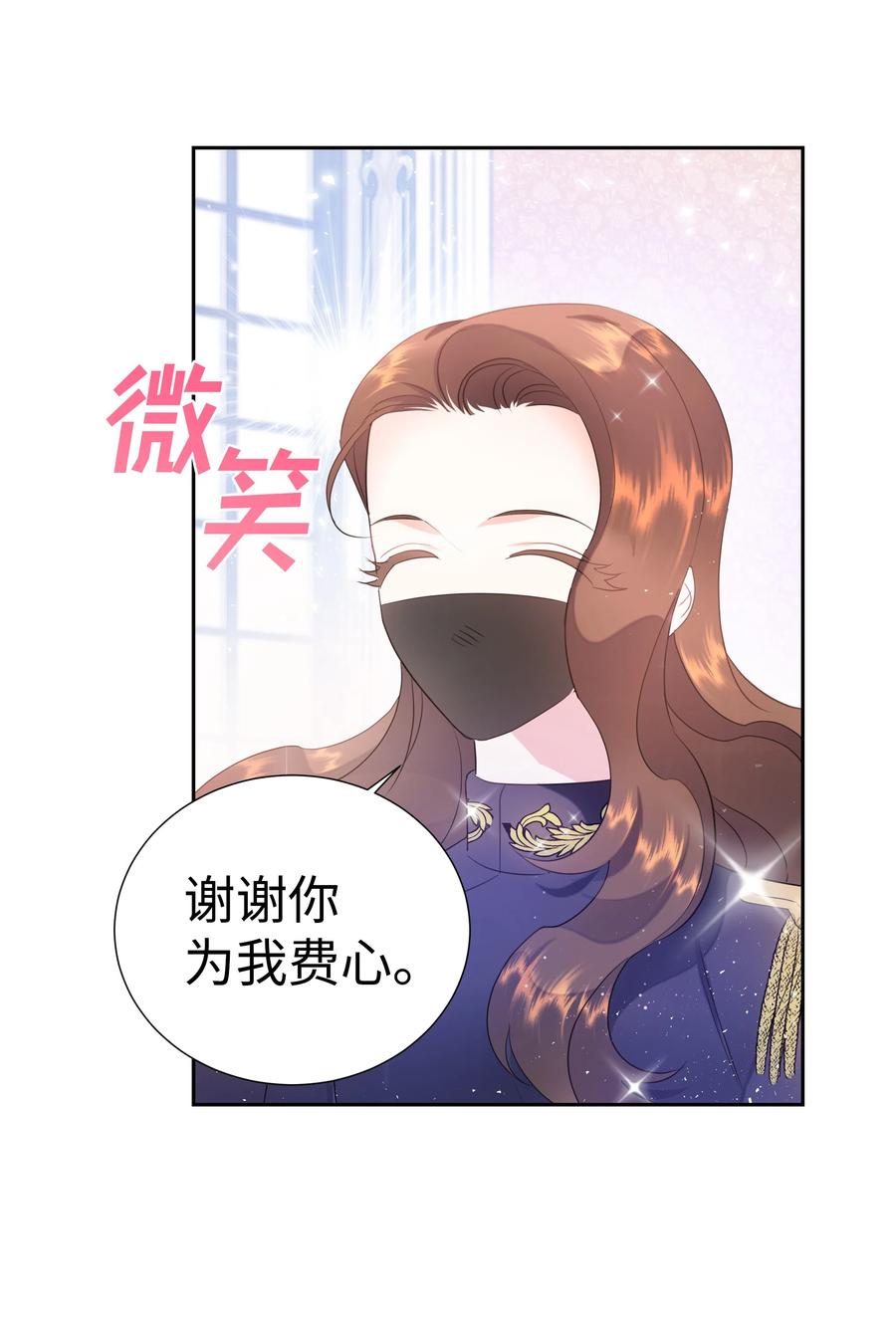 《穿越翻车指南》37 忙碌的公爵小姐 第50页