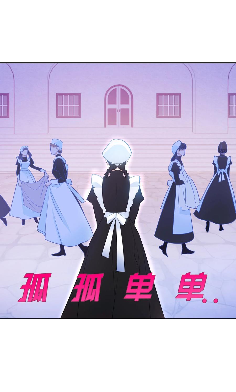 《穿越翻车指南》37 忙碌的公爵小姐 第5页