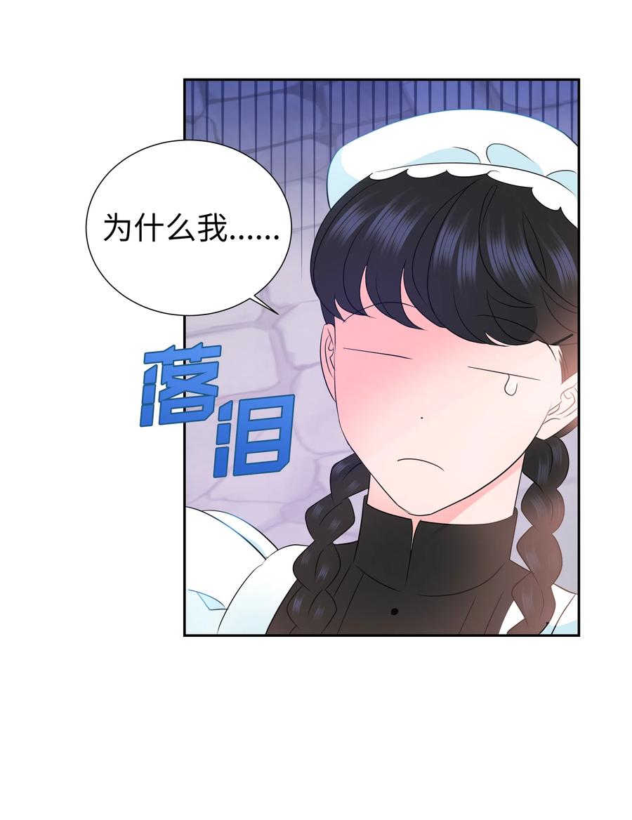 《穿越翻车指南》37 忙碌的公爵小姐 第9页