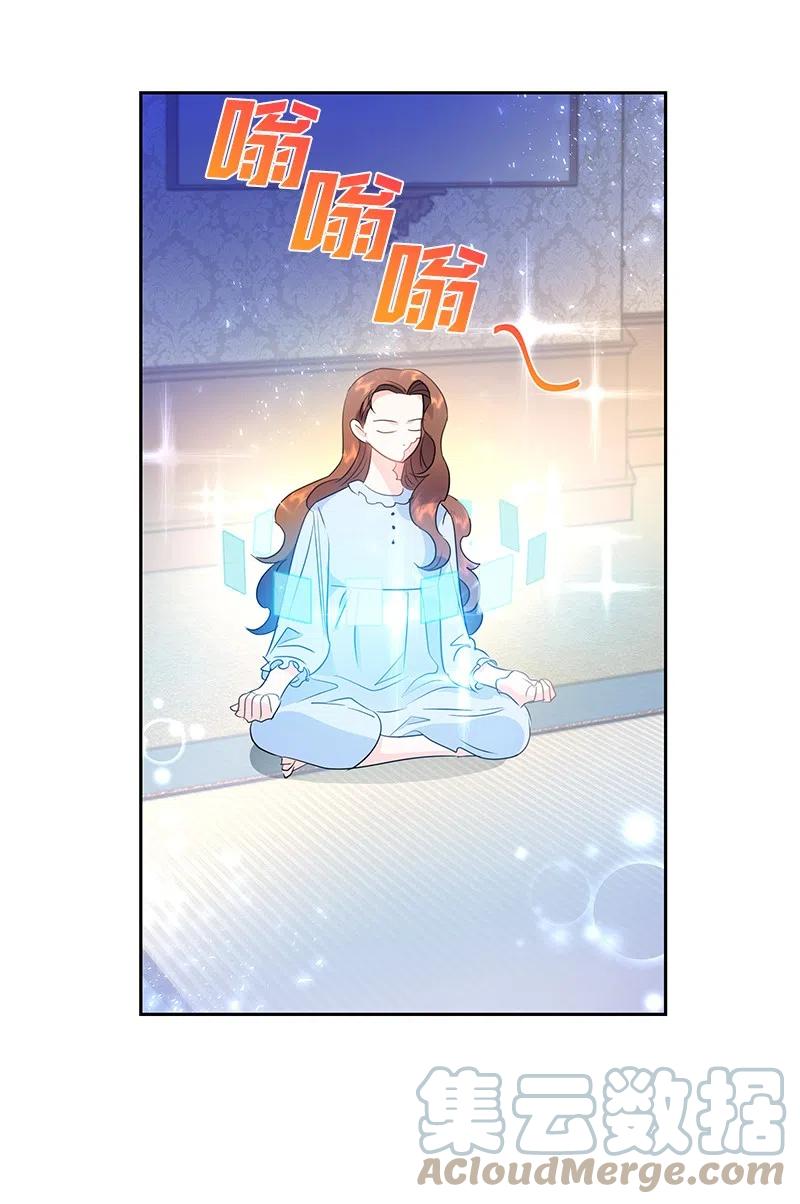《穿越翻车指南》38 埃尔加教授的宴会课 第10页