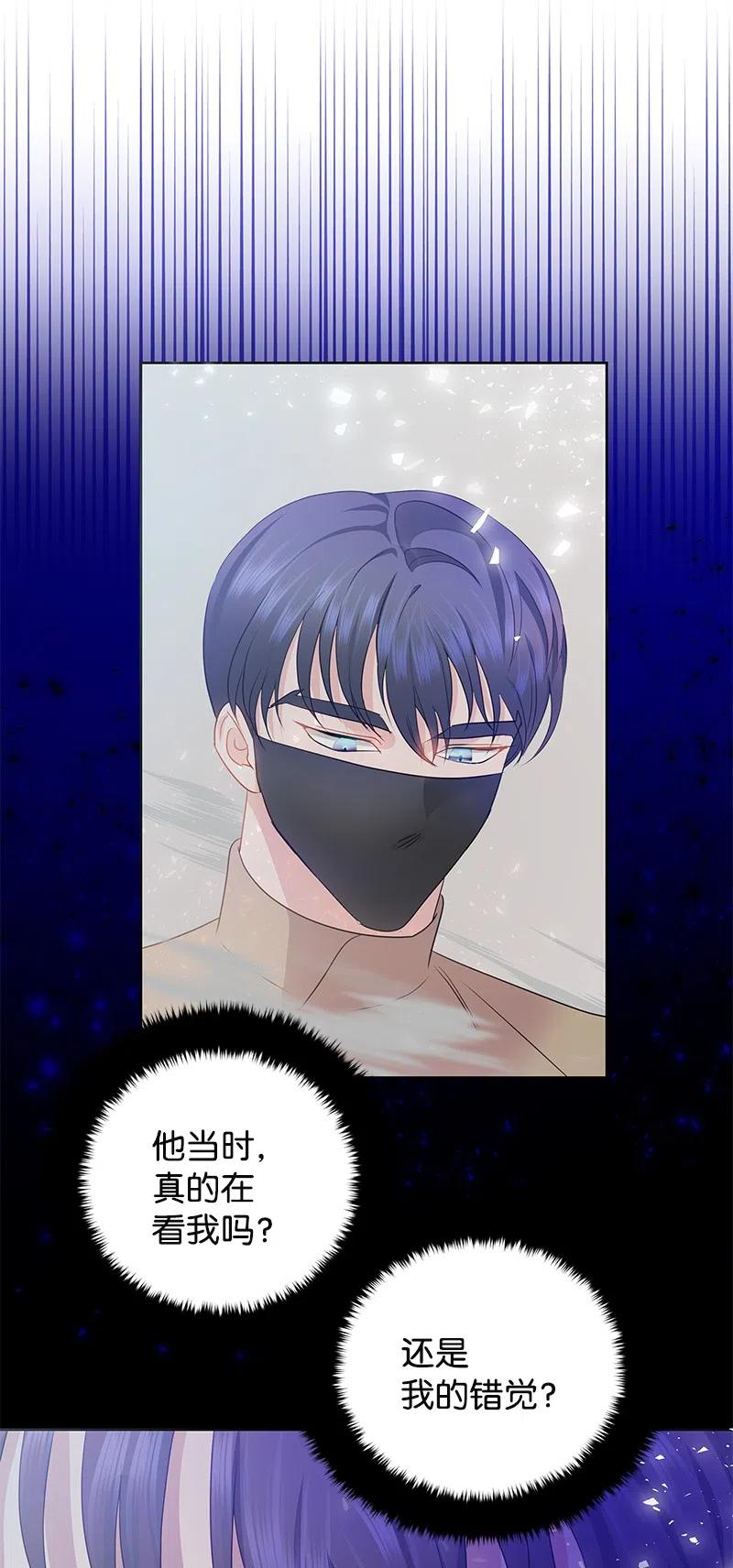 《穿越翻车指南》38 埃尔加教授的宴会课 第24页