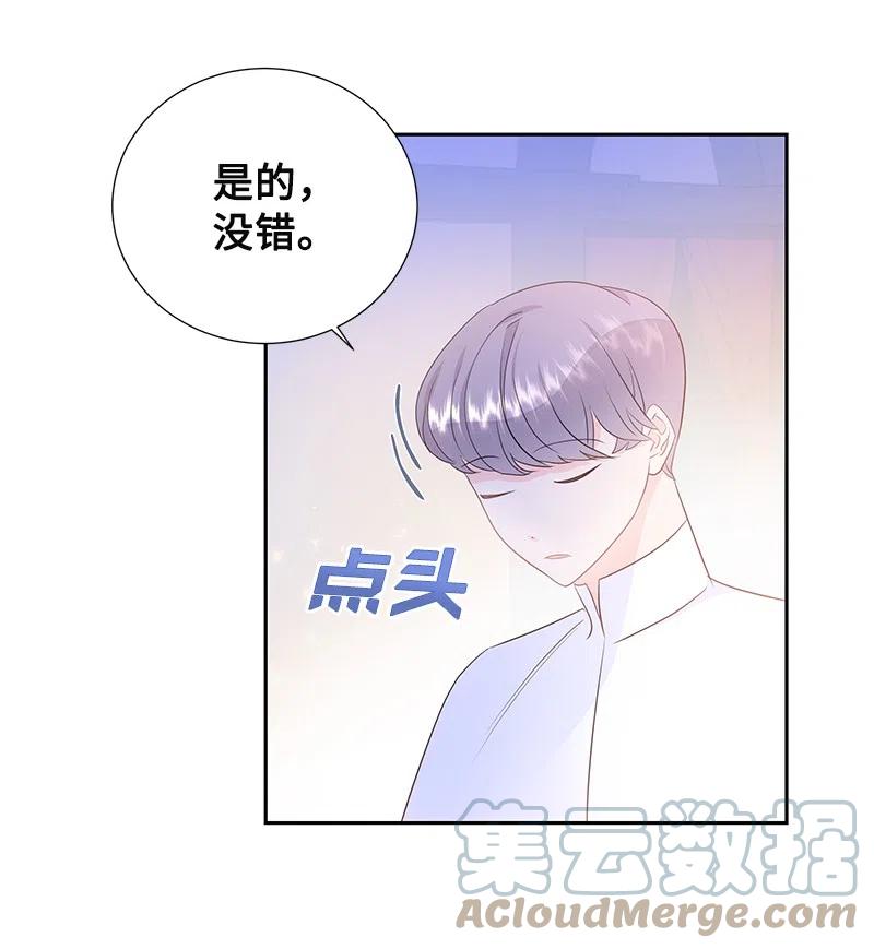 《穿越翻车指南》38 埃尔加教授的宴会课 第34页
