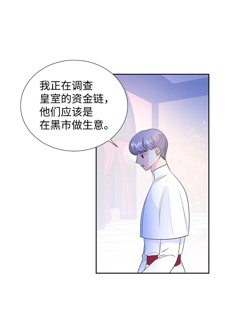 《穿越翻车指南》38 埃尔加教授的宴会课 第36页