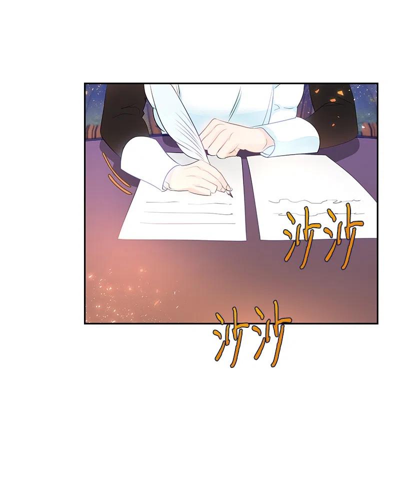 《穿越翻车指南》38 埃尔加教授的宴会课 第3页