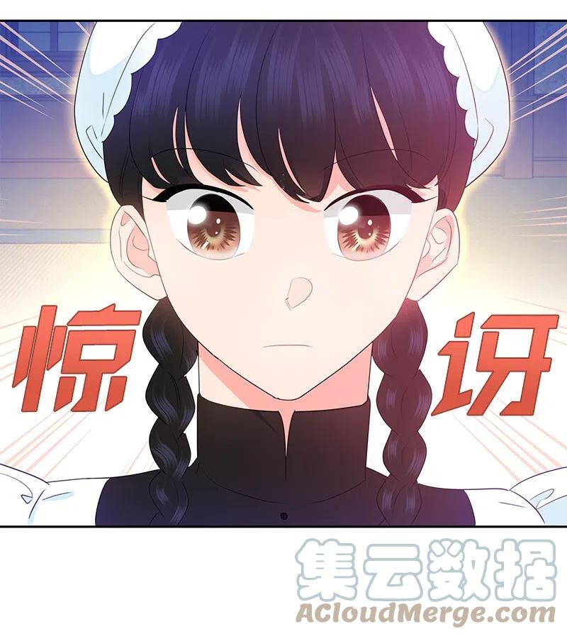 《穿越翻车指南》38 埃尔加教授的宴会课 第4页