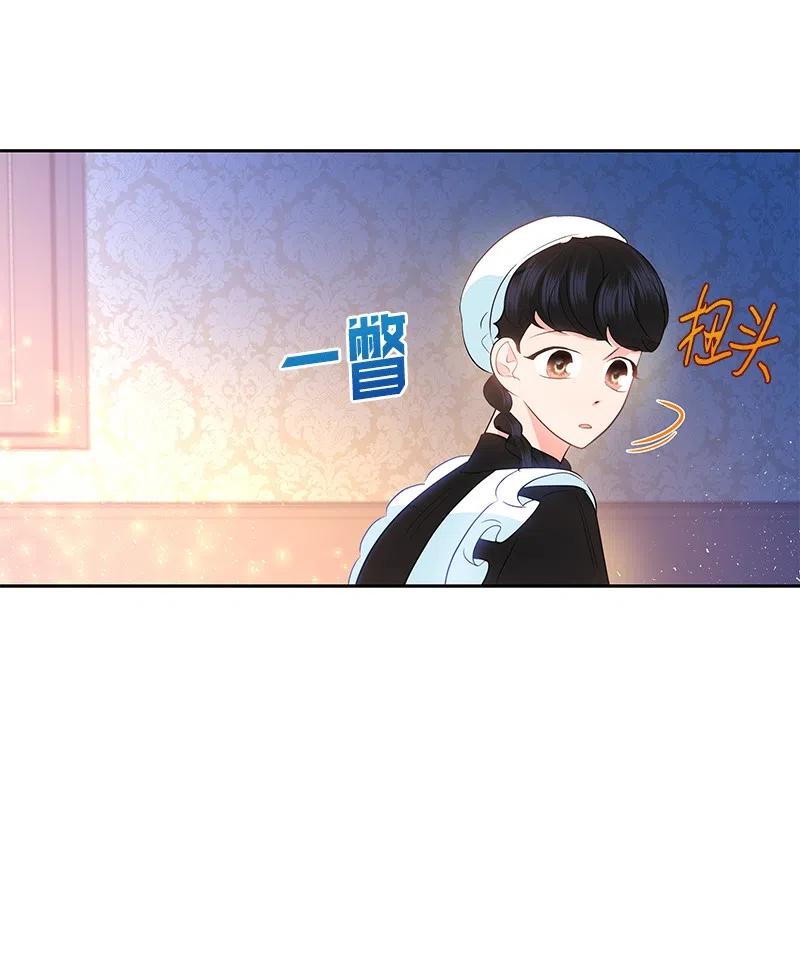 《穿越翻车指南》38 埃尔加教授的宴会课 第9页
