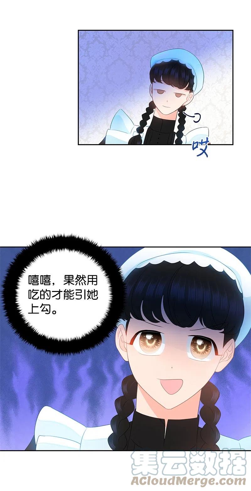 《穿越翻车指南》39 惹人瞩目的礼服 第10页