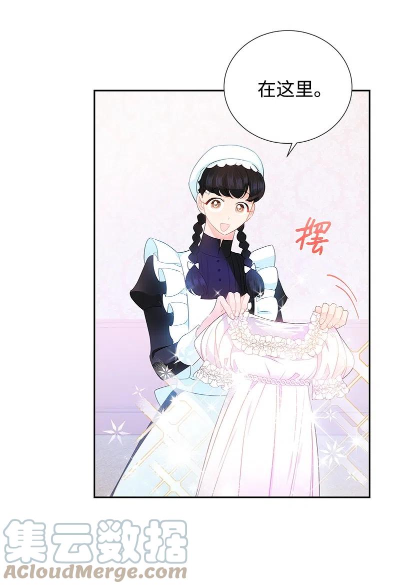 《穿越翻车指南》39 惹人瞩目的礼服 第13页