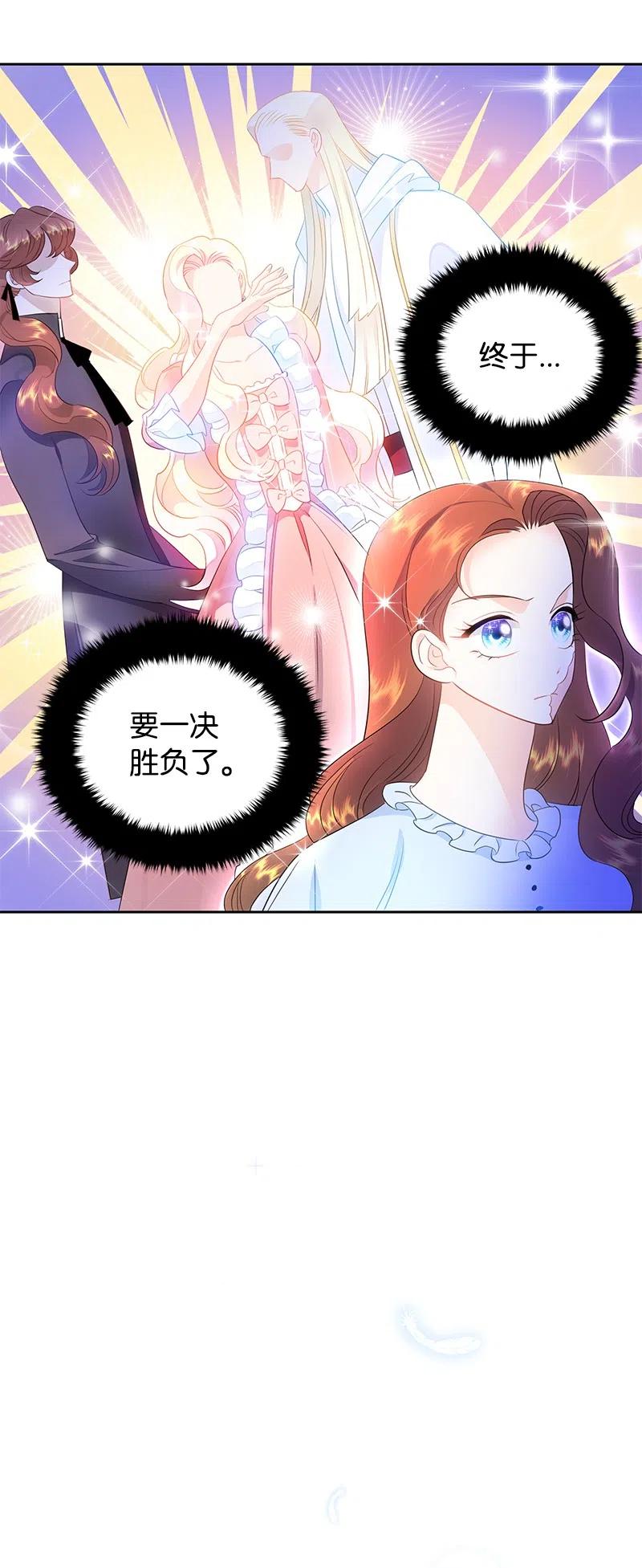 《穿越翻车指南》39 惹人瞩目的礼服 第15页