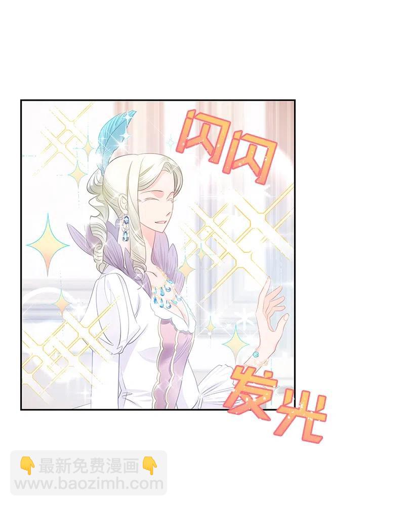 《穿越翻车指南》39 惹人瞩目的礼服 第17页