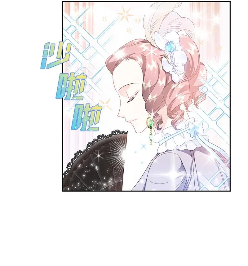 《穿越翻车指南》39 惹人瞩目的礼服 第18页