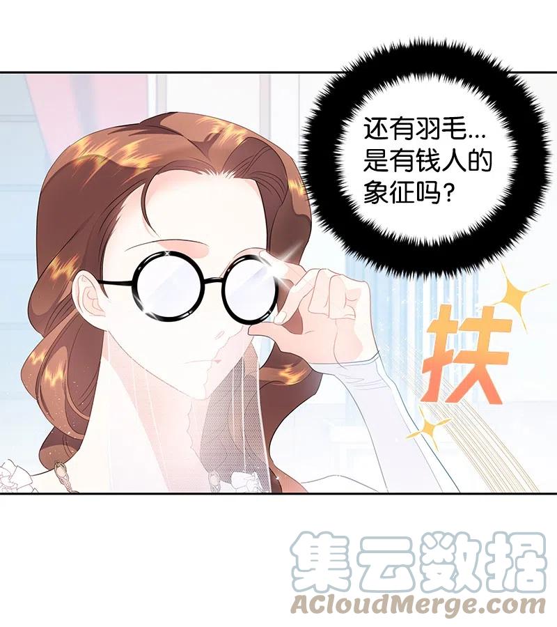 《穿越翻车指南》39 惹人瞩目的礼服 第19页