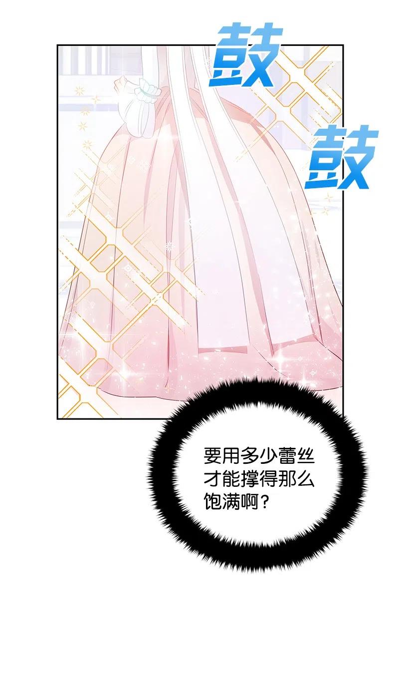 《穿越翻车指南》39 惹人瞩目的礼服 第20页