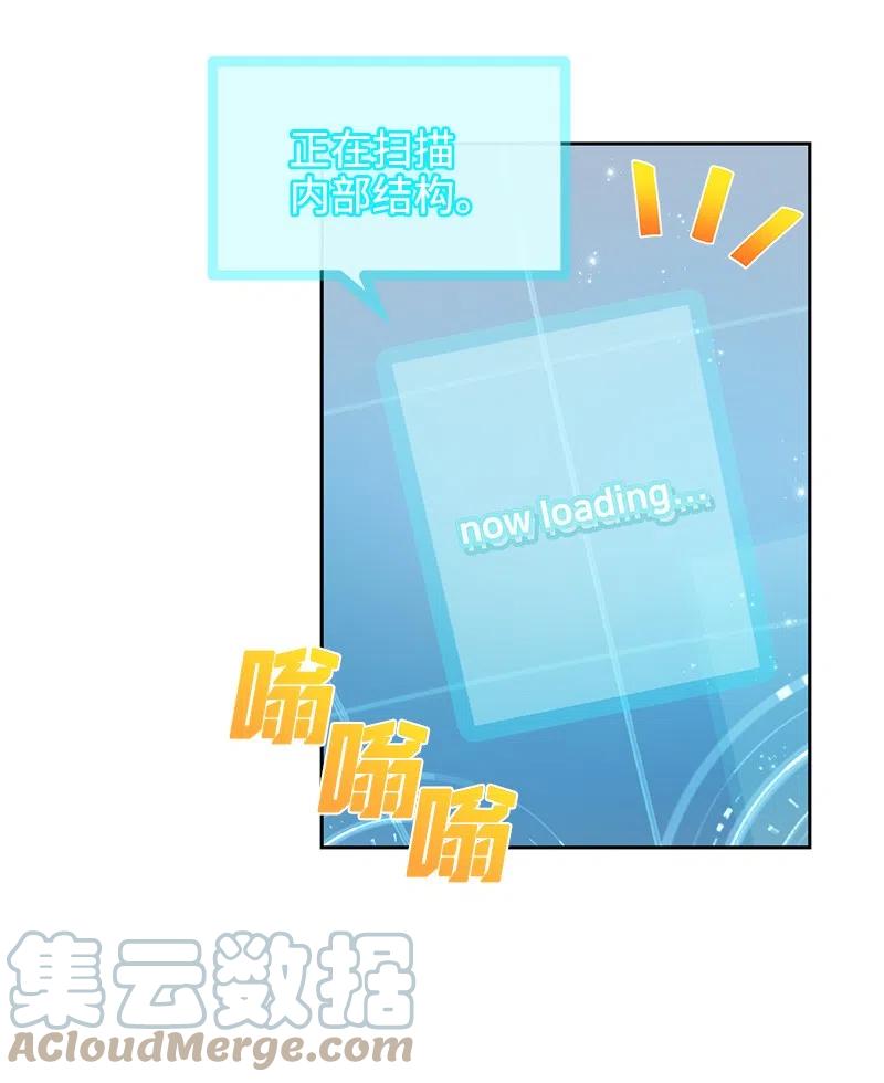 《穿越翻车指南》39 惹人瞩目的礼服 第22页