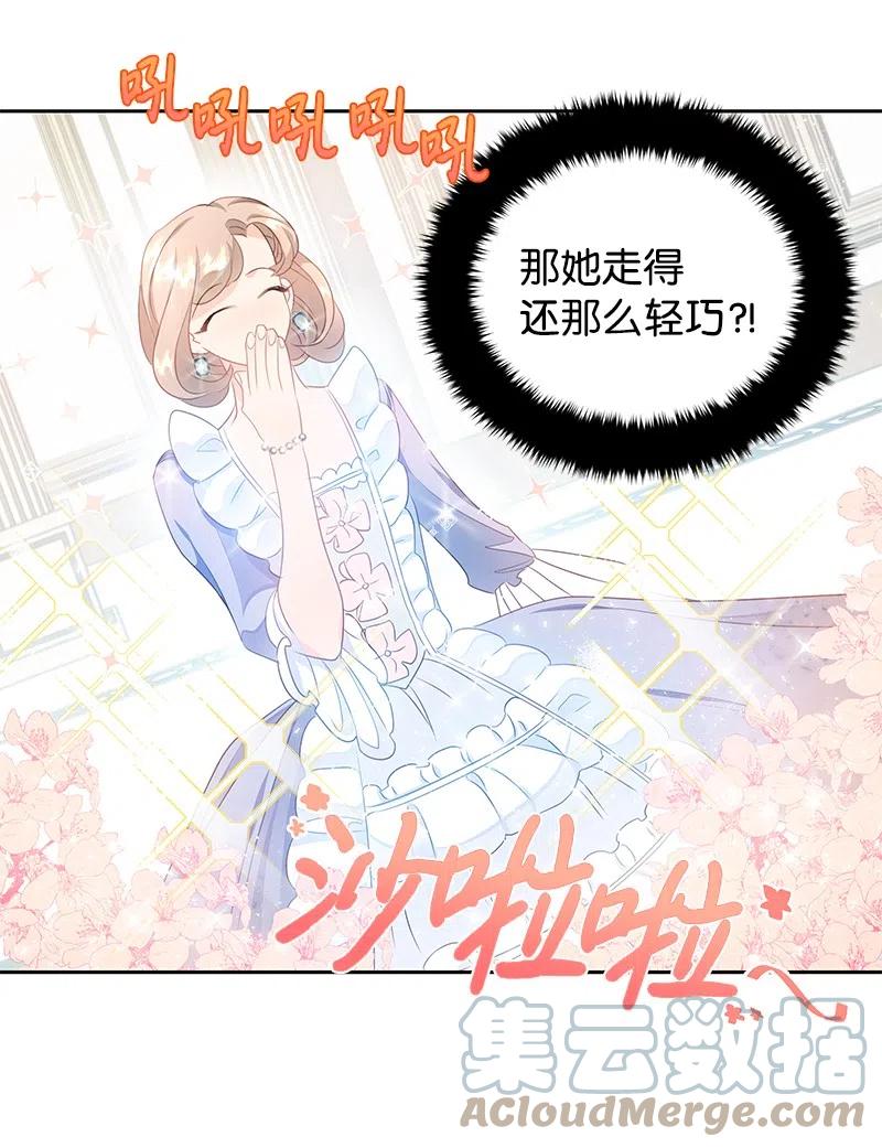 《穿越翻车指南》39 惹人瞩目的礼服 第25页