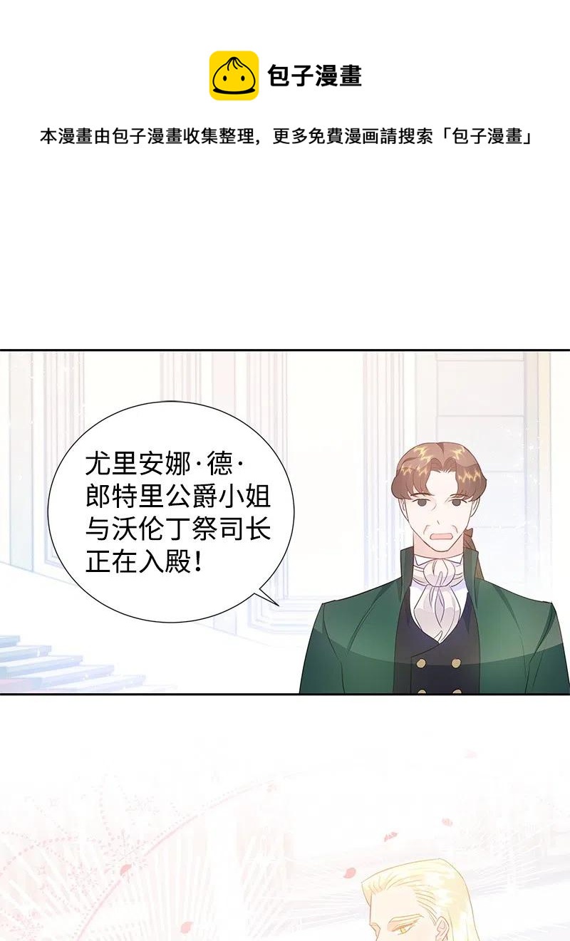 《穿越翻车指南》39 惹人瞩目的礼服 第30页