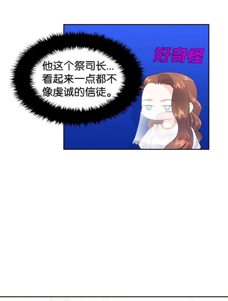 《穿越翻车指南》39 惹人瞩目的礼服 第35页