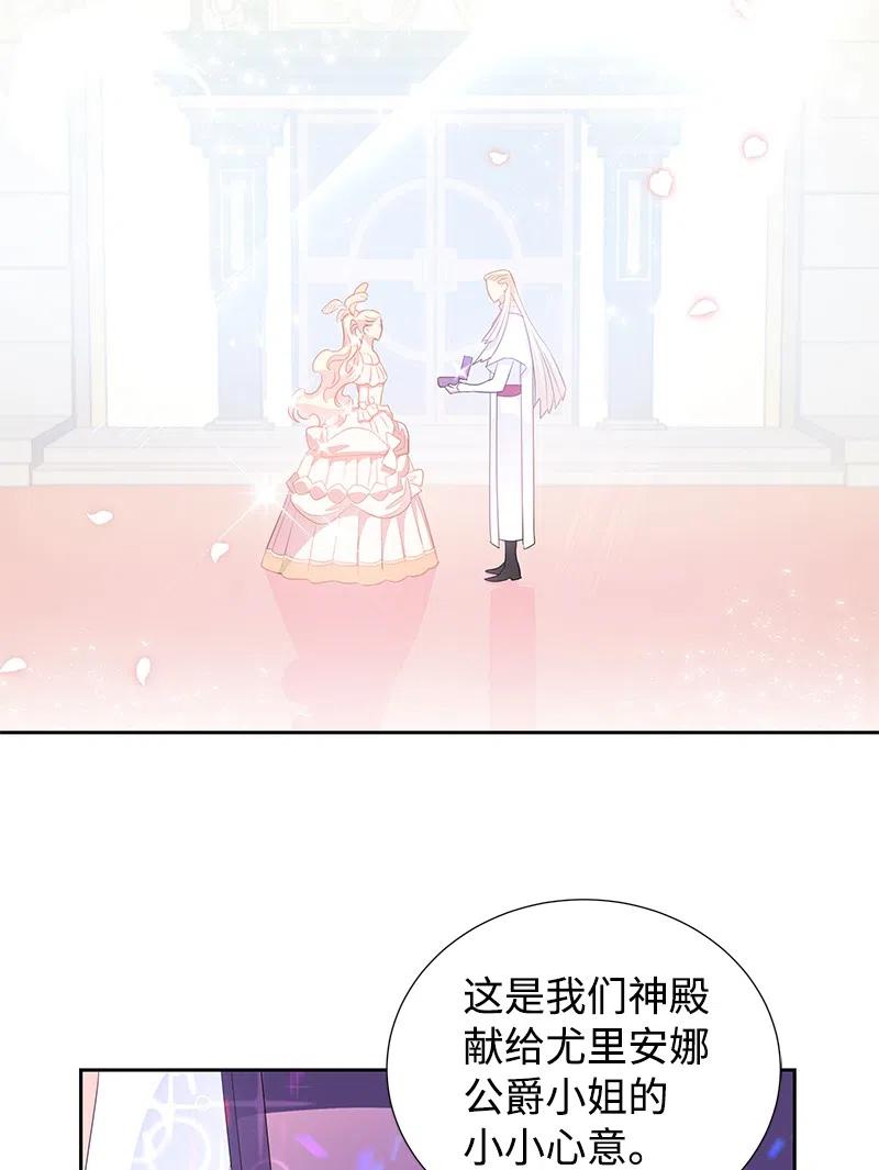 《穿越翻车指南》39 惹人瞩目的礼服 第36页