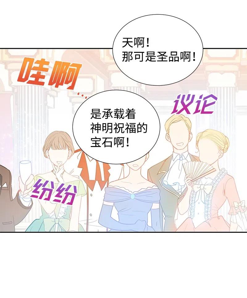 《穿越翻车指南》39 惹人瞩目的礼服 第38页