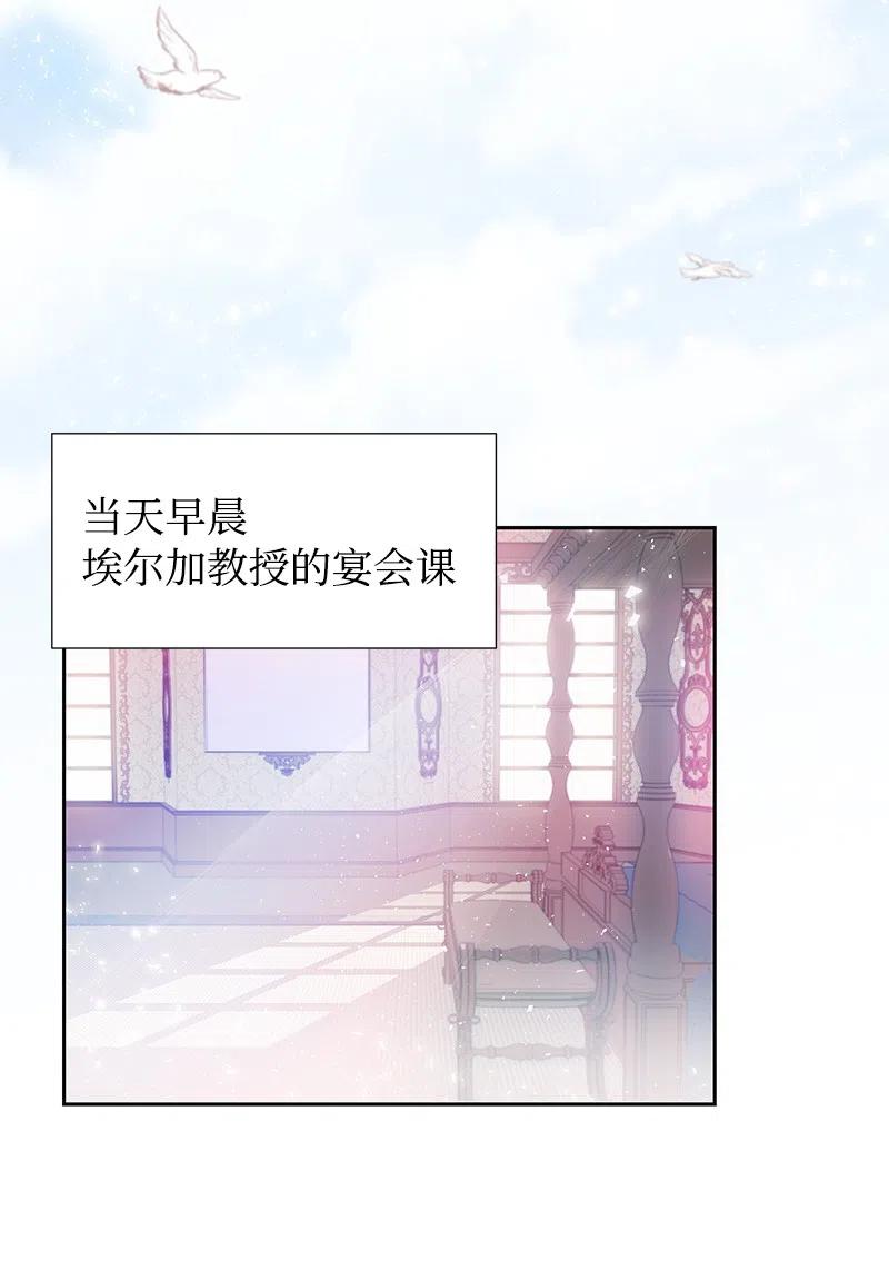 《穿越翻车指南》39 惹人瞩目的礼服 第3页