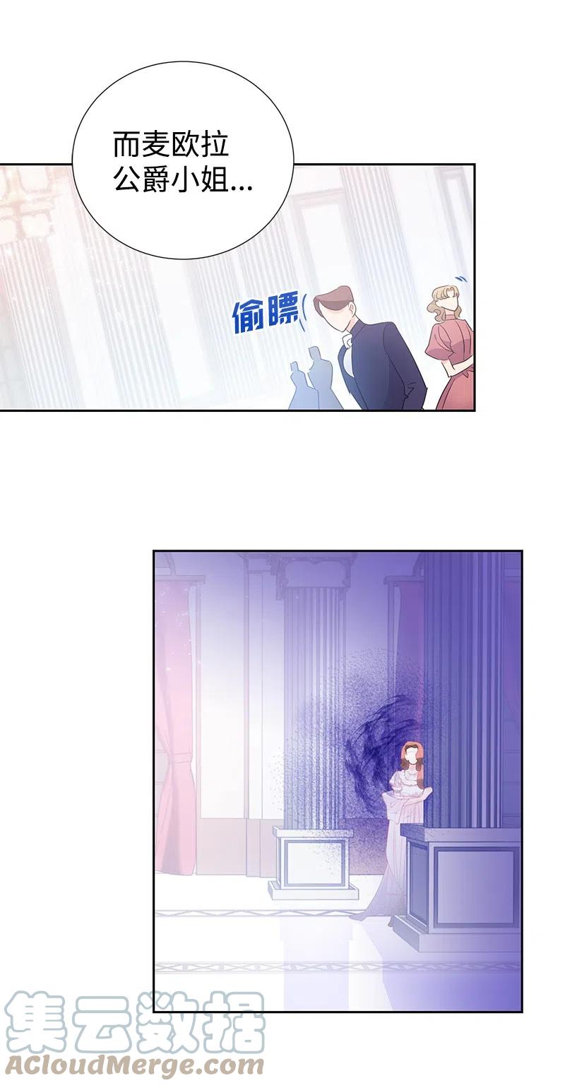 《穿越翻车指南》39 惹人瞩目的礼服 第40页