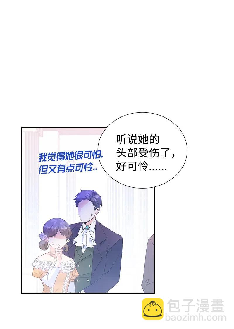 《穿越翻车指南》39 惹人瞩目的礼服 第42页