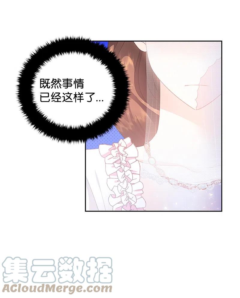 《穿越翻车指南》39 惹人瞩目的礼服 第43页