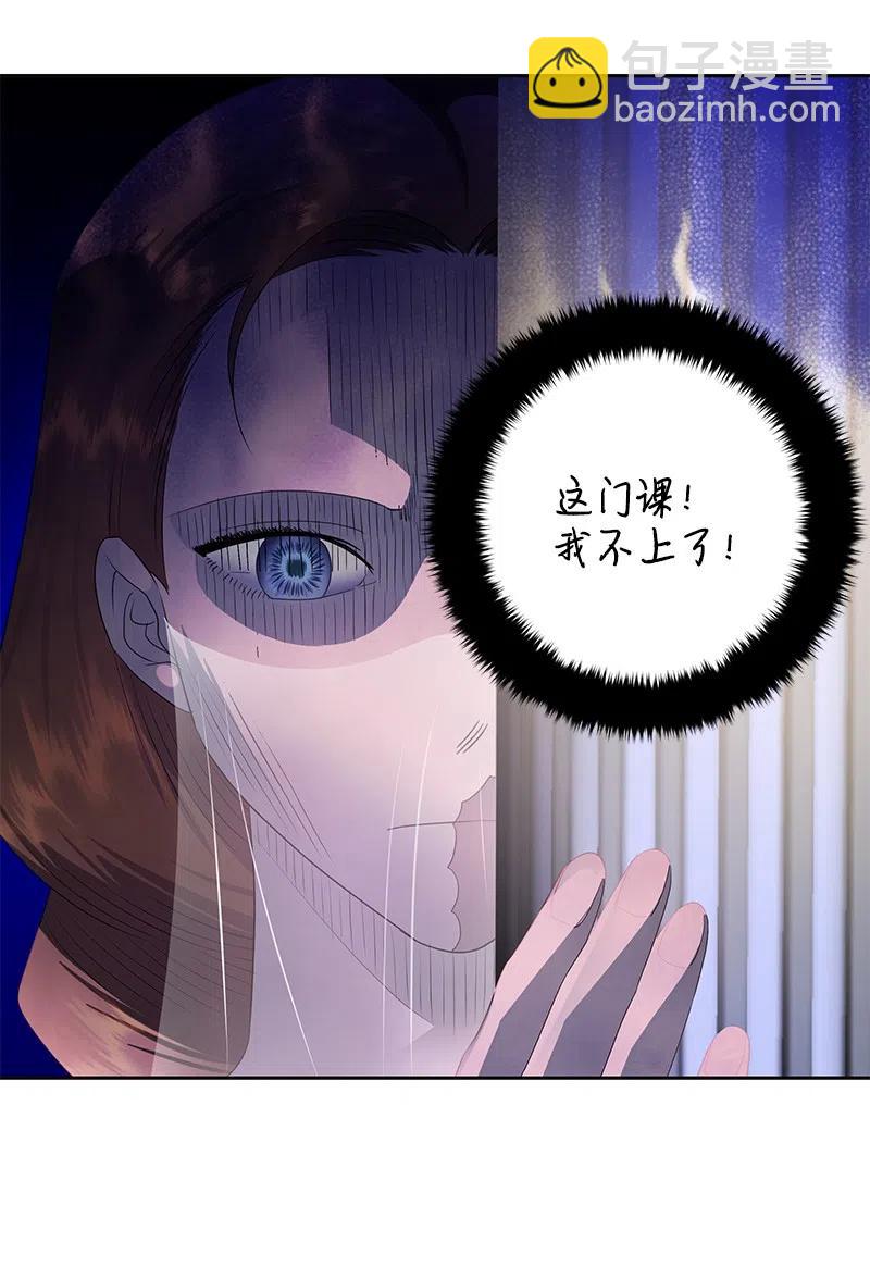 《穿越翻车指南》39 惹人瞩目的礼服 第44页