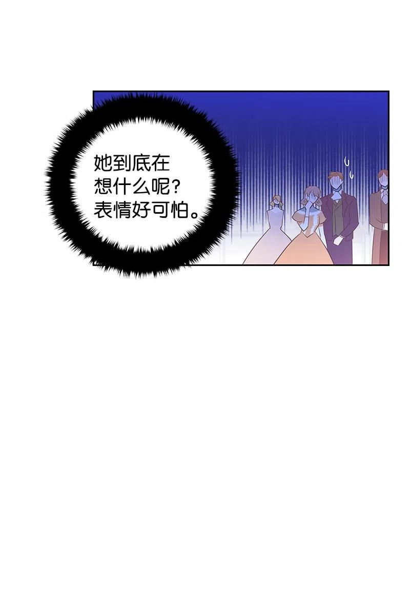 《穿越翻车指南》39 惹人瞩目的礼服 第45页
