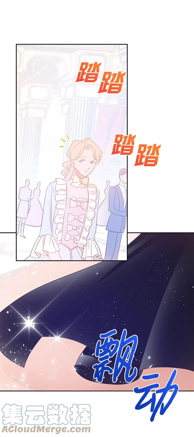 《穿越翻车指南》39 惹人瞩目的礼服 第46页