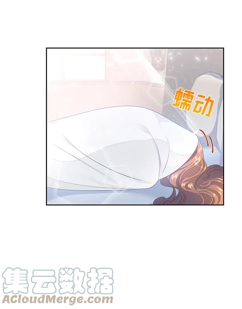 《穿越翻车指南》39 惹人瞩目的礼服 第4页