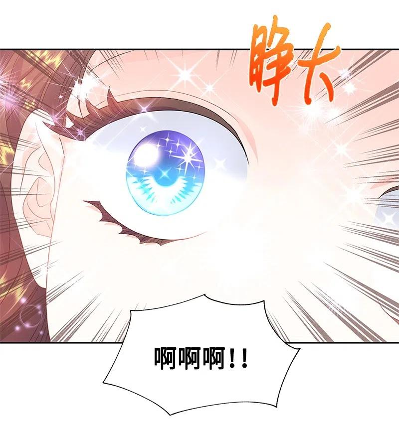 《穿越翻车指南》39 惹人瞩目的礼服 第8页