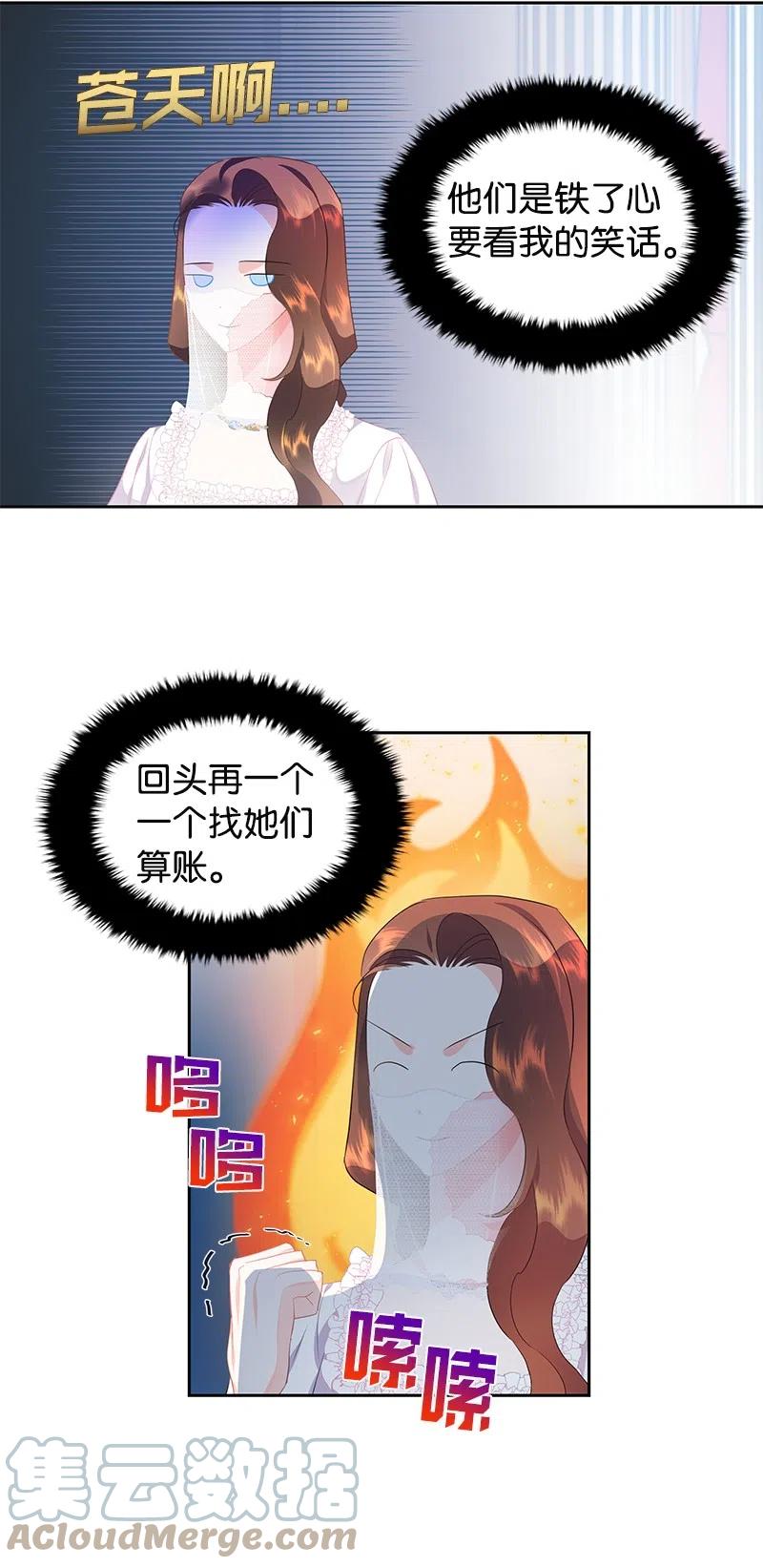 《穿越翻车指南》41 不要对我太好 第10页