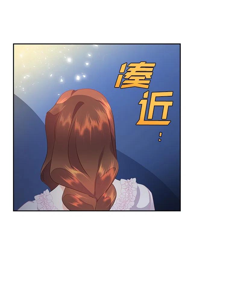 《穿越翻车指南》41 不要对我太好 第11页