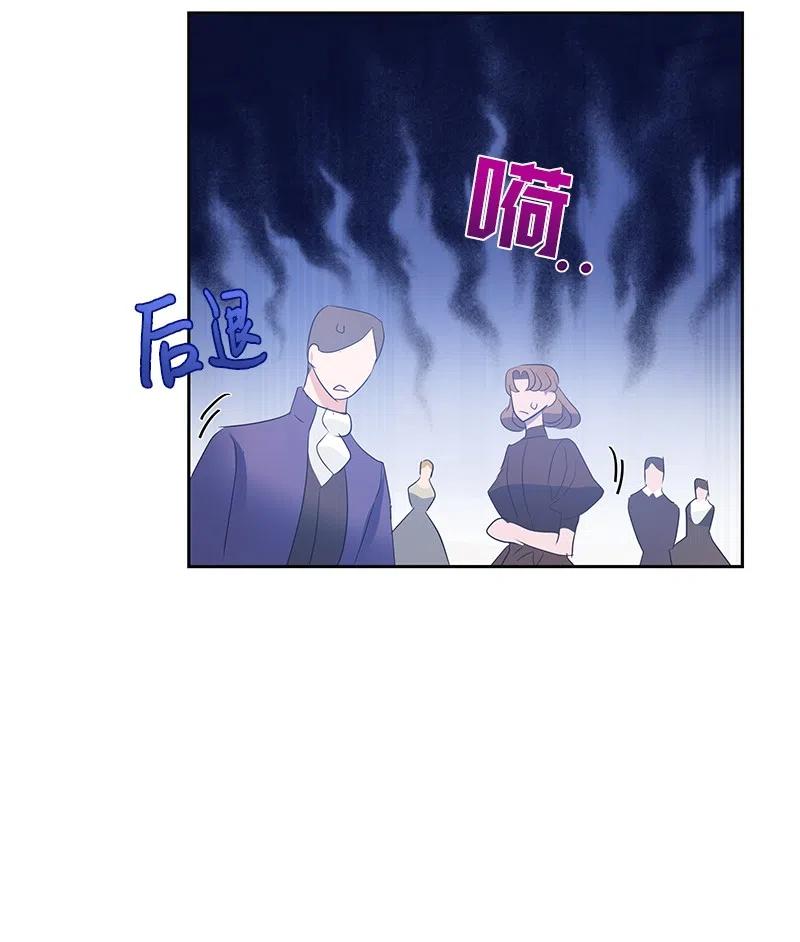 《穿越翻车指南》41 不要对我太好 第12页