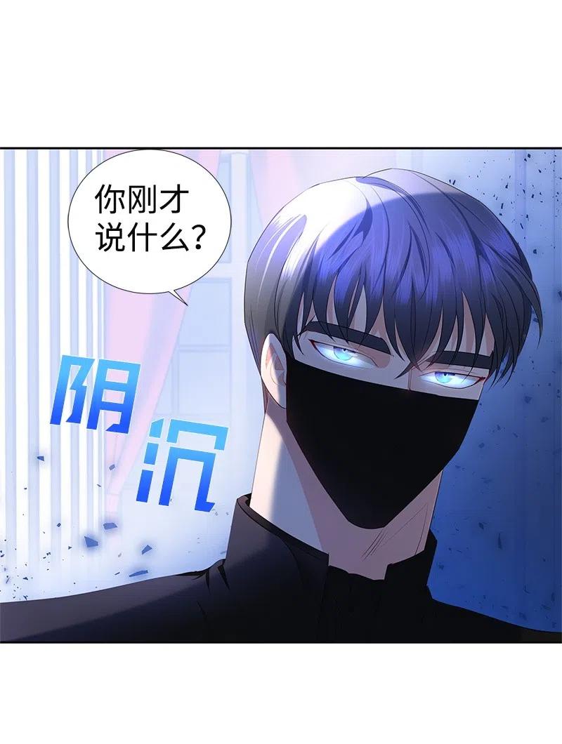 《穿越翻车指南》41 不要对我太好 第15页