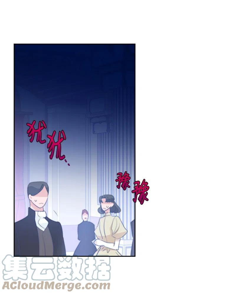 《穿越翻车指南》41 不要对我太好 第16页