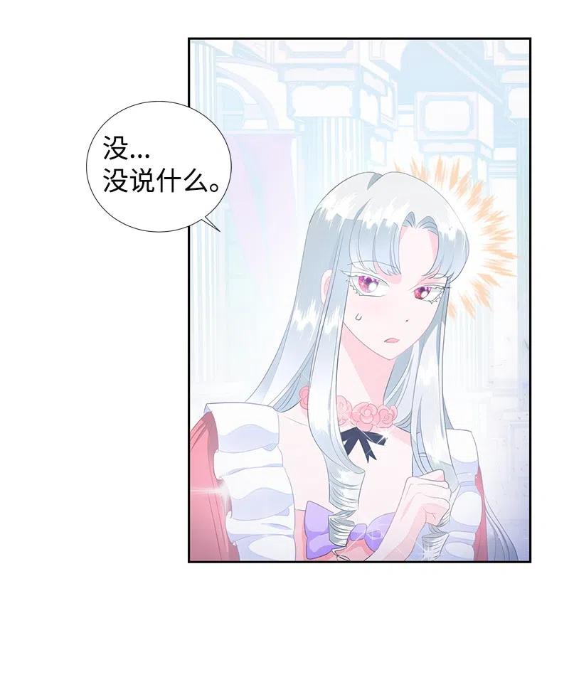 《穿越翻车指南》41 不要对我太好 第17页