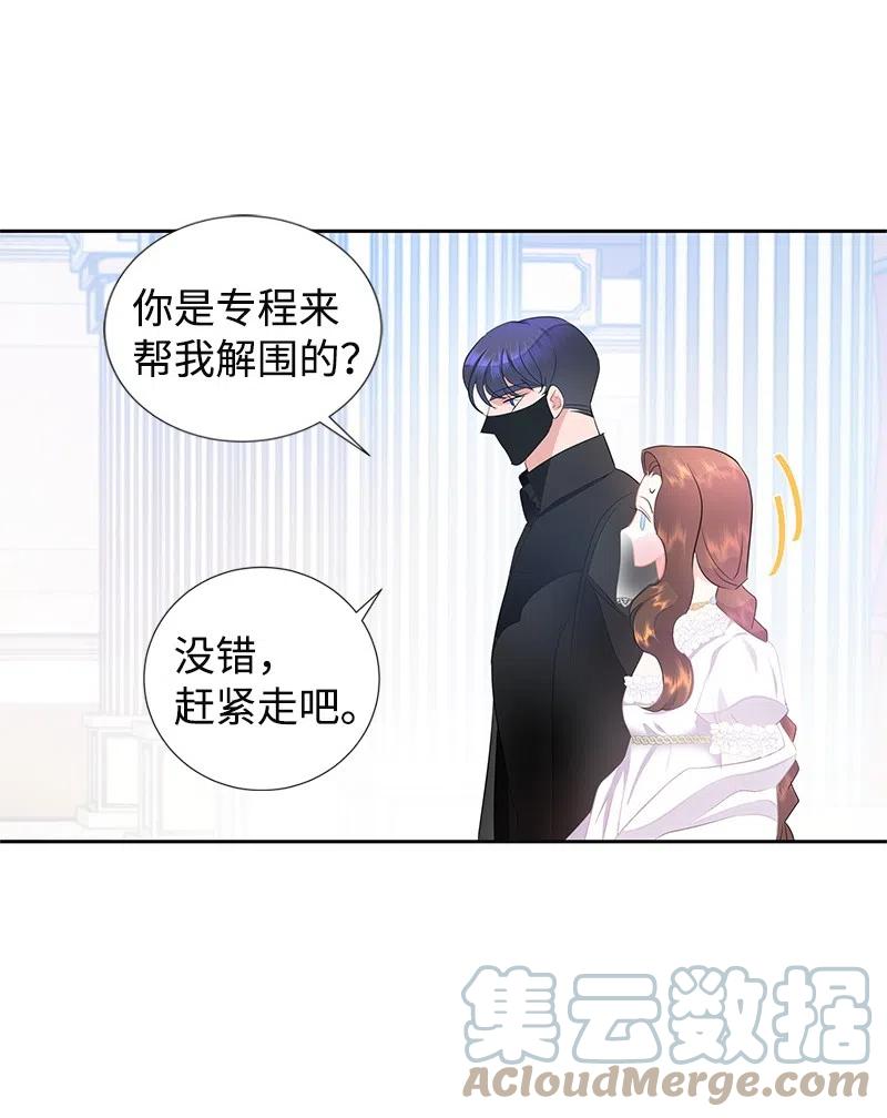 《穿越翻车指南》41 不要对我太好 第19页