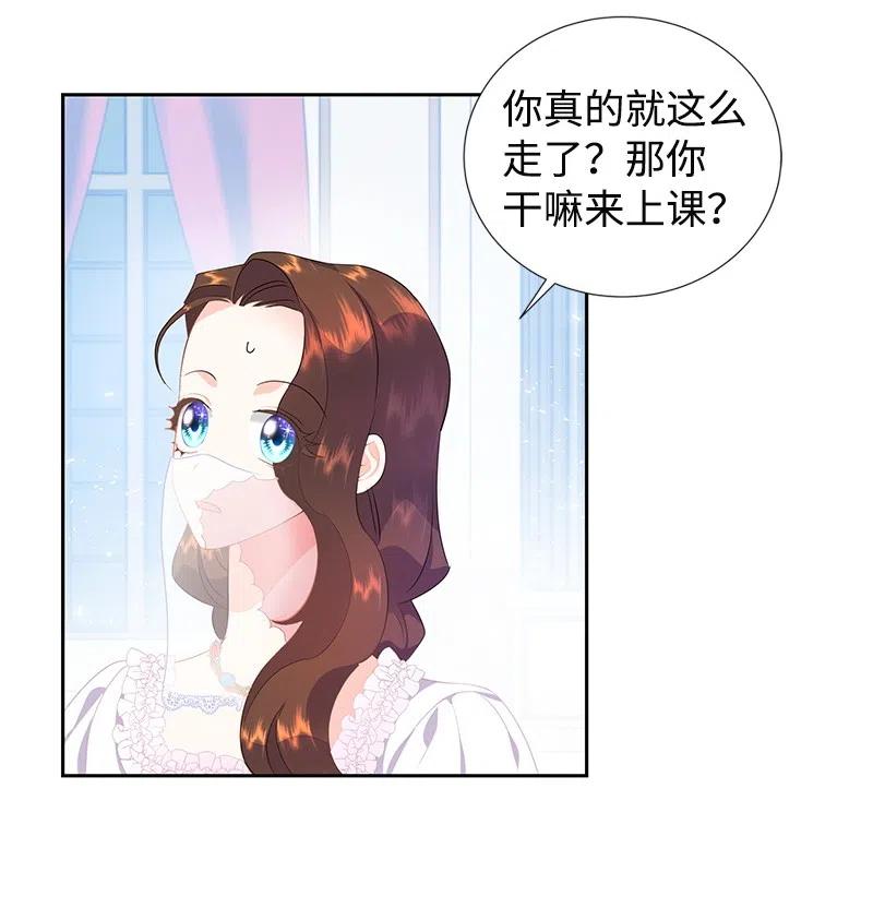 《穿越翻车指南》41 不要对我太好 第20页